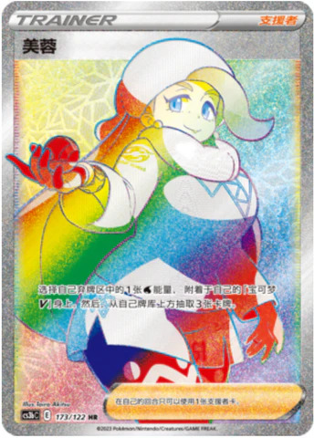 メロン【HR】